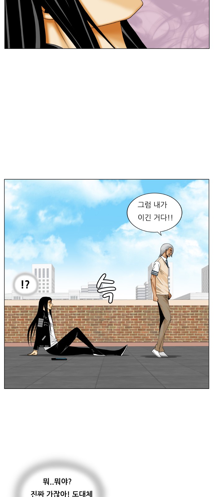 Ultimate Legend - Kang Hae Hyo - Chapter 221 - Page 11