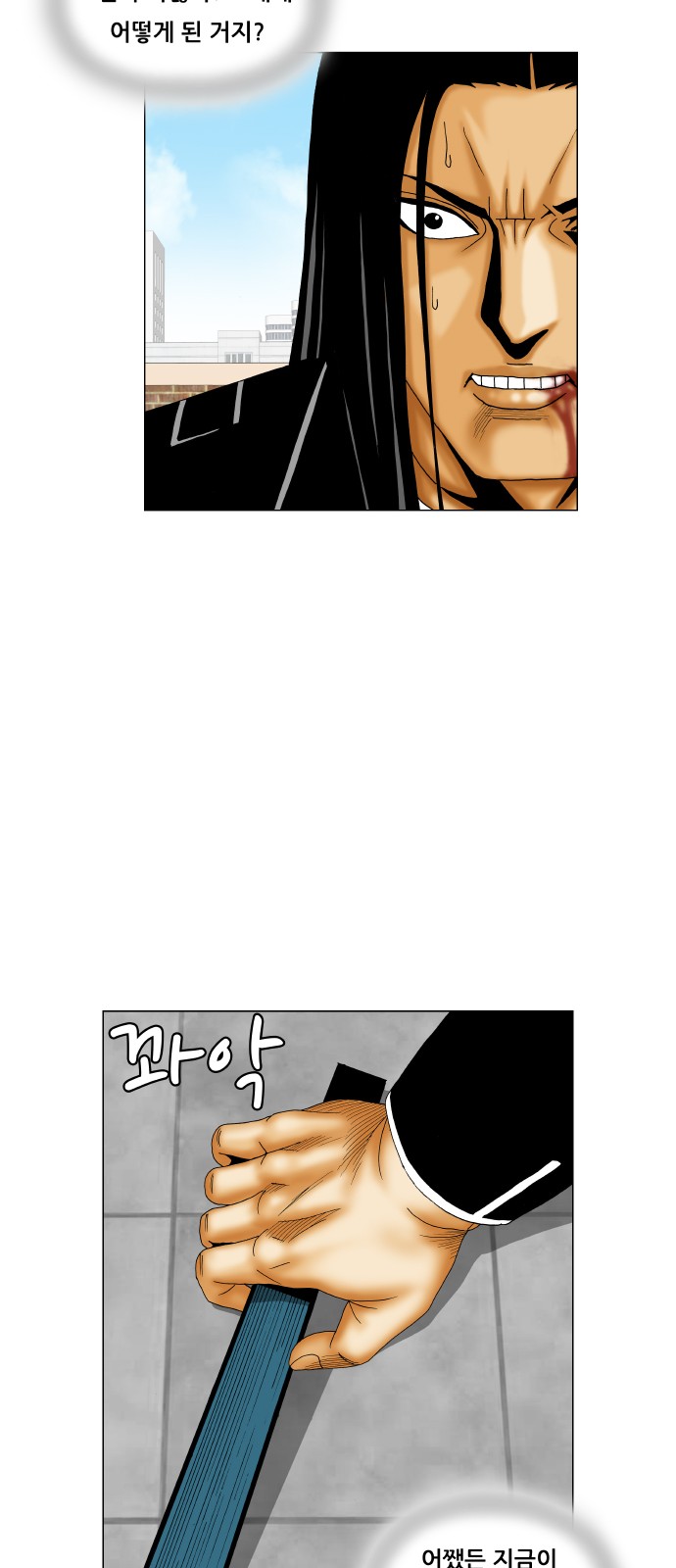 Ultimate Legend - Kang Hae Hyo - Chapter 221 - Page 12