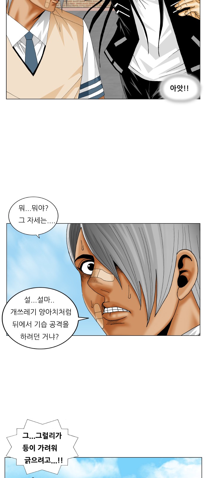 Ultimate Legend - Kang Hae Hyo - Chapter 221 - Page 14