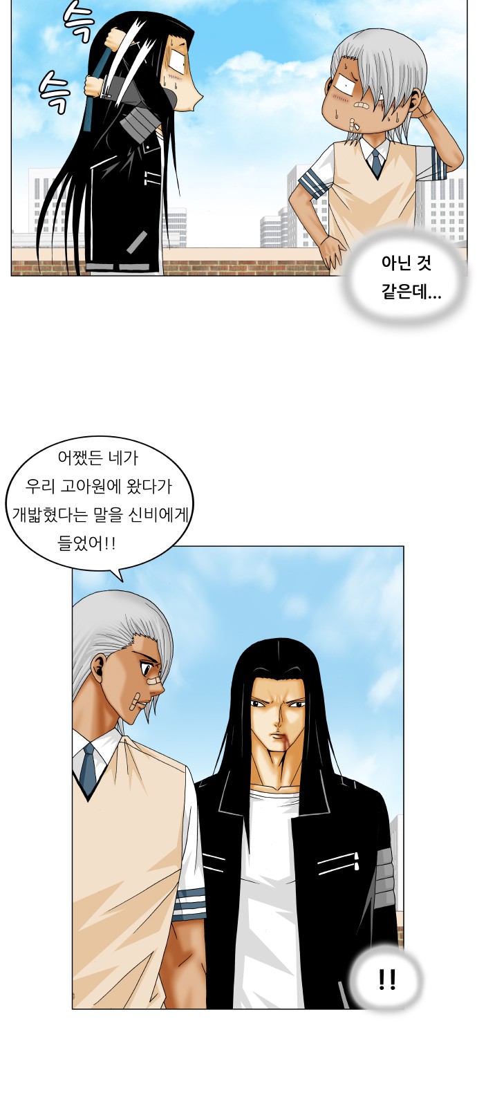 Ultimate Legend - Kang Hae Hyo - Chapter 221 - Page 15