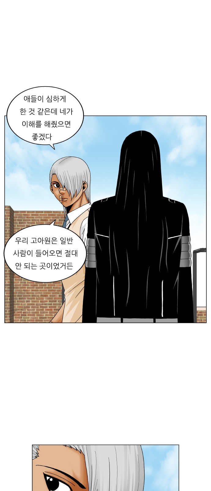 Ultimate Legend - Kang Hae Hyo - Chapter 221 - Page 16