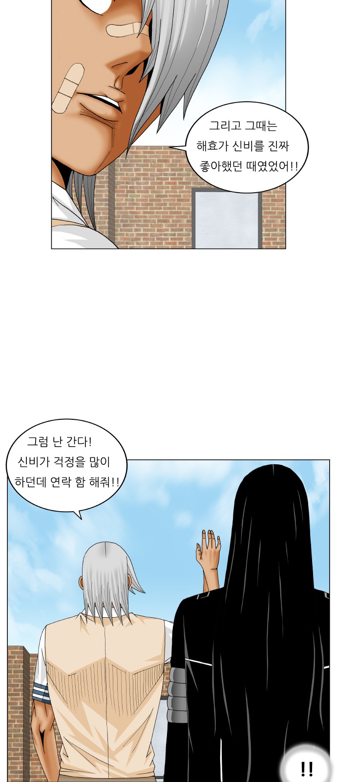 Ultimate Legend - Kang Hae Hyo - Chapter 221 - Page 17