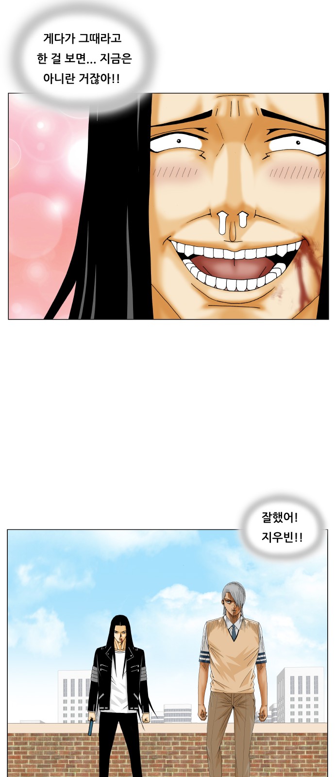 Ultimate Legend - Kang Hae Hyo - Chapter 221 - Page 19