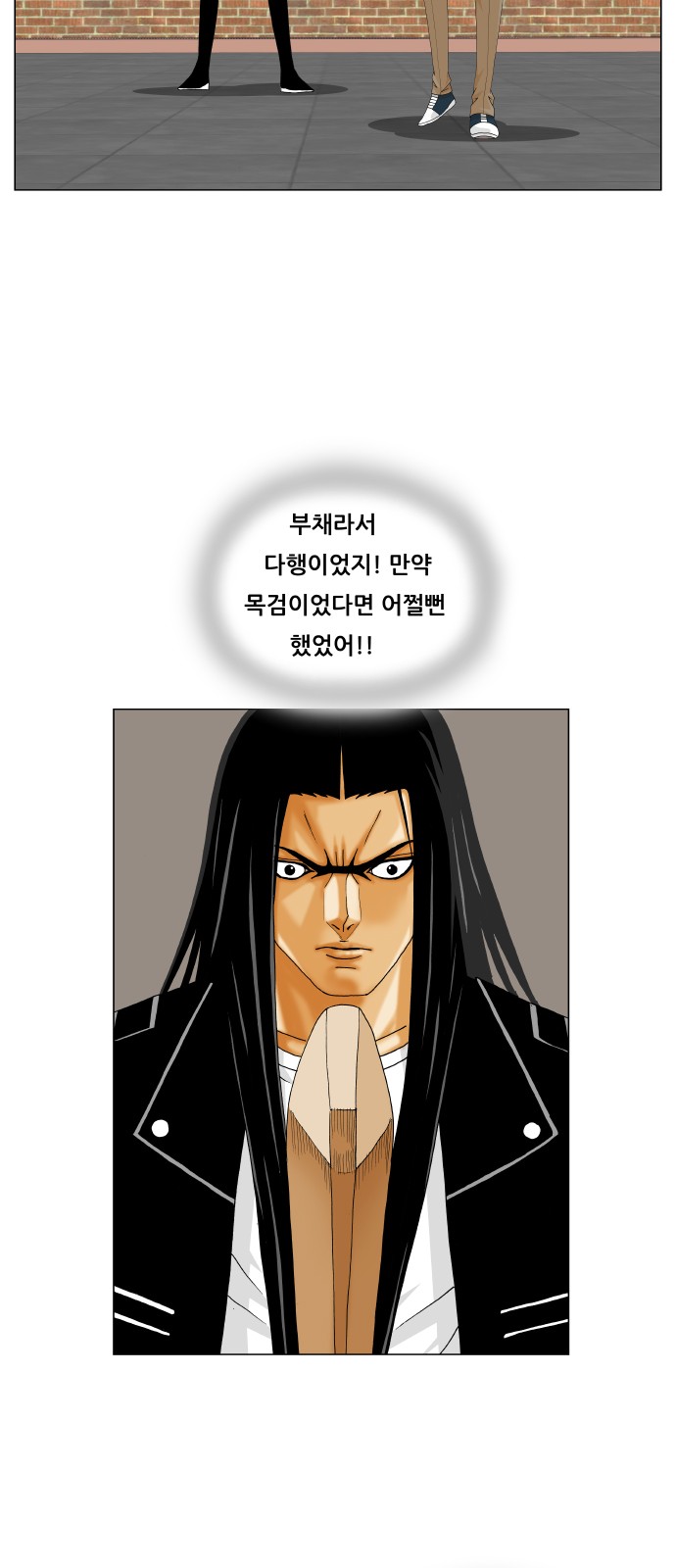 Ultimate Legend - Kang Hae Hyo - Chapter 221 - Page 20