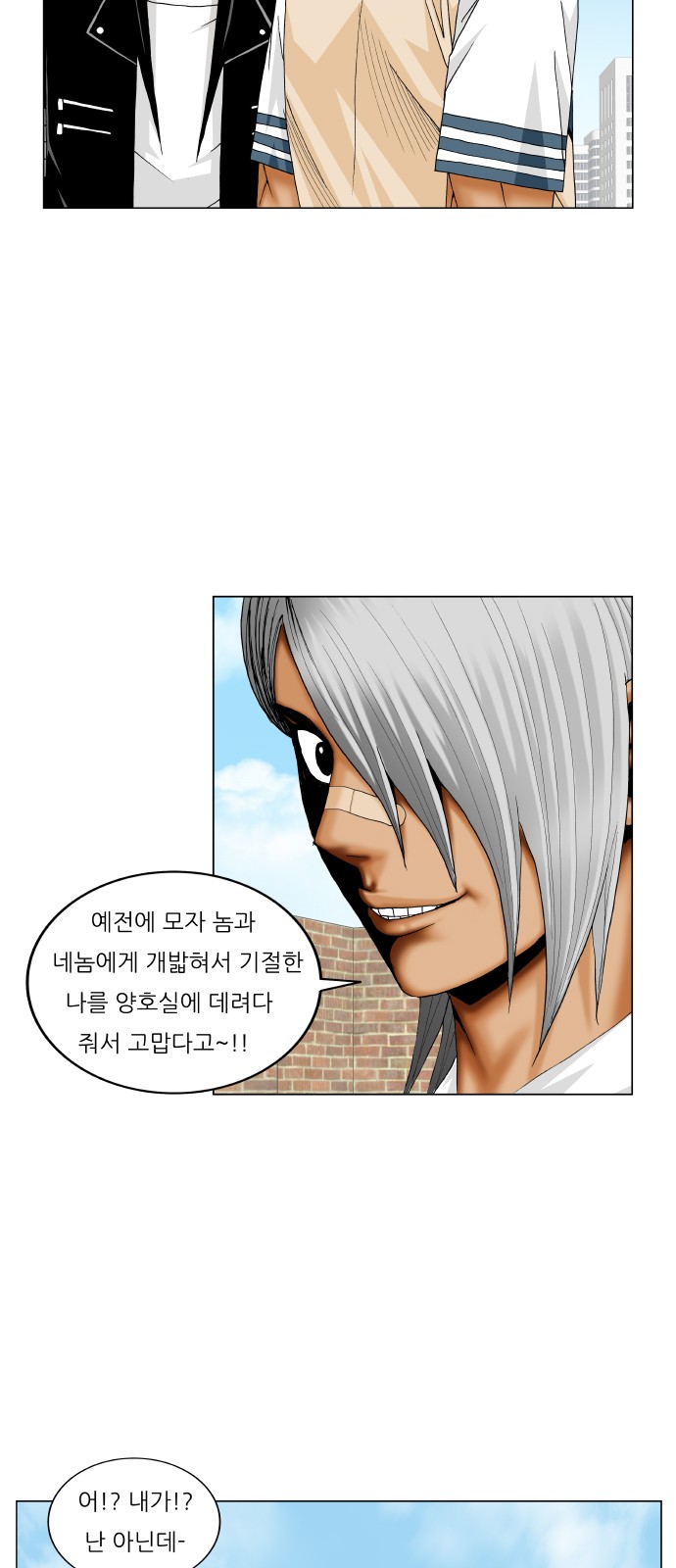 Ultimate Legend - Kang Hae Hyo - Chapter 221 - Page 22