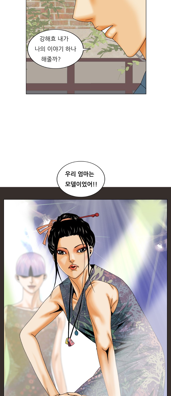 Ultimate Legend - Kang Hae Hyo - Chapter 221 - Page 26