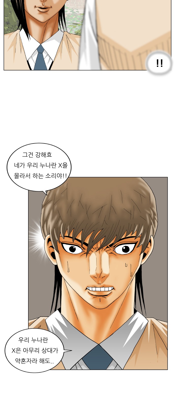 Ultimate Legend - Kang Hae Hyo - Chapter 221 - Page 3