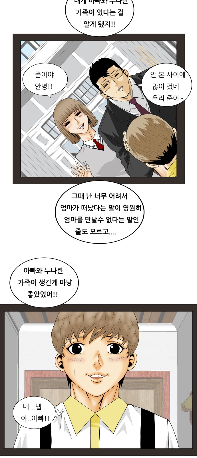 Ultimate Legend - Kang Hae Hyo - Chapter 221 - Page 30