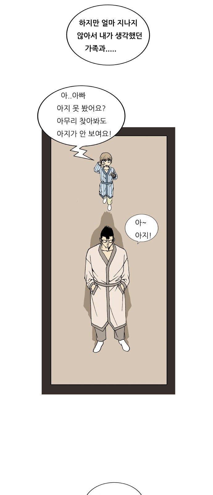 Ultimate Legend - Kang Hae Hyo - Chapter 221 - Page 31