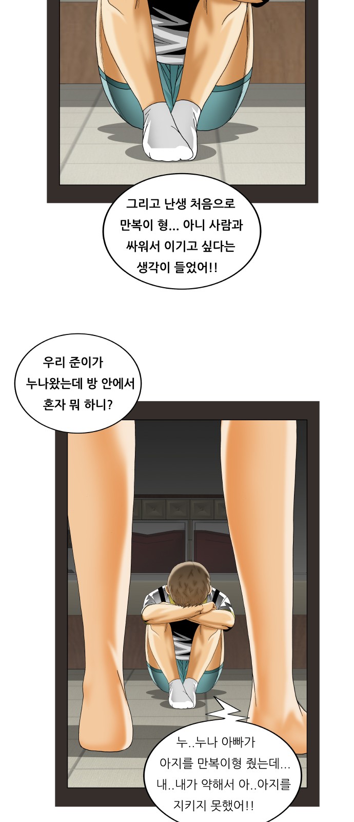 Ultimate Legend - Kang Hae Hyo - Chapter 221 - Page 34