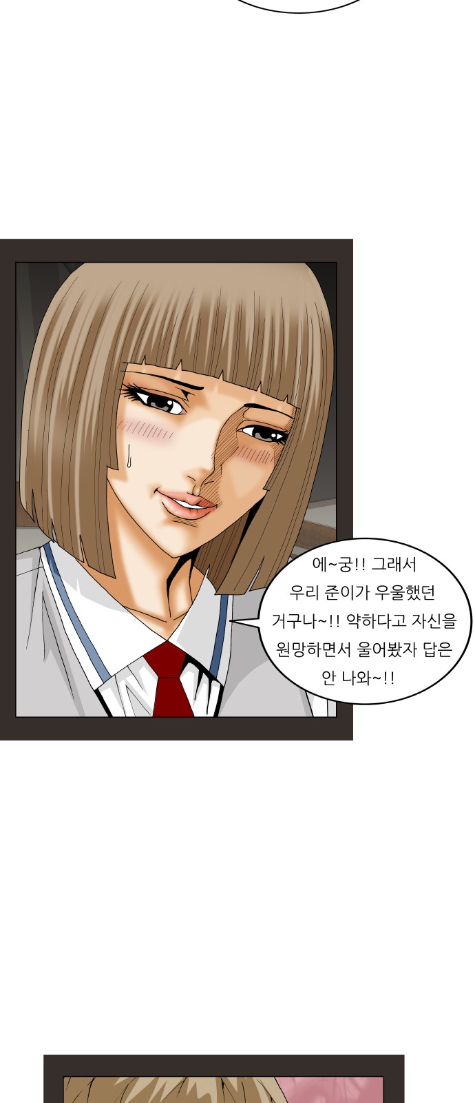 Ultimate Legend - Kang Hae Hyo - Chapter 221 - Page 35