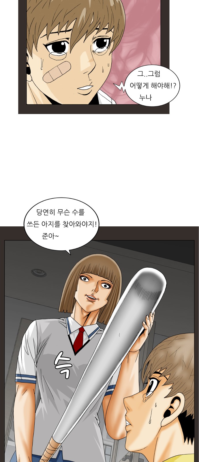 Ultimate Legend - Kang Hae Hyo - Chapter 221 - Page 36