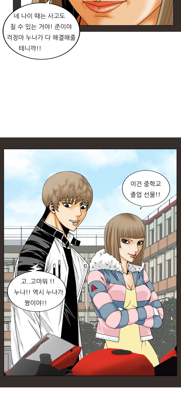 Ultimate Legend - Kang Hae Hyo - Chapter 221 - Page 39