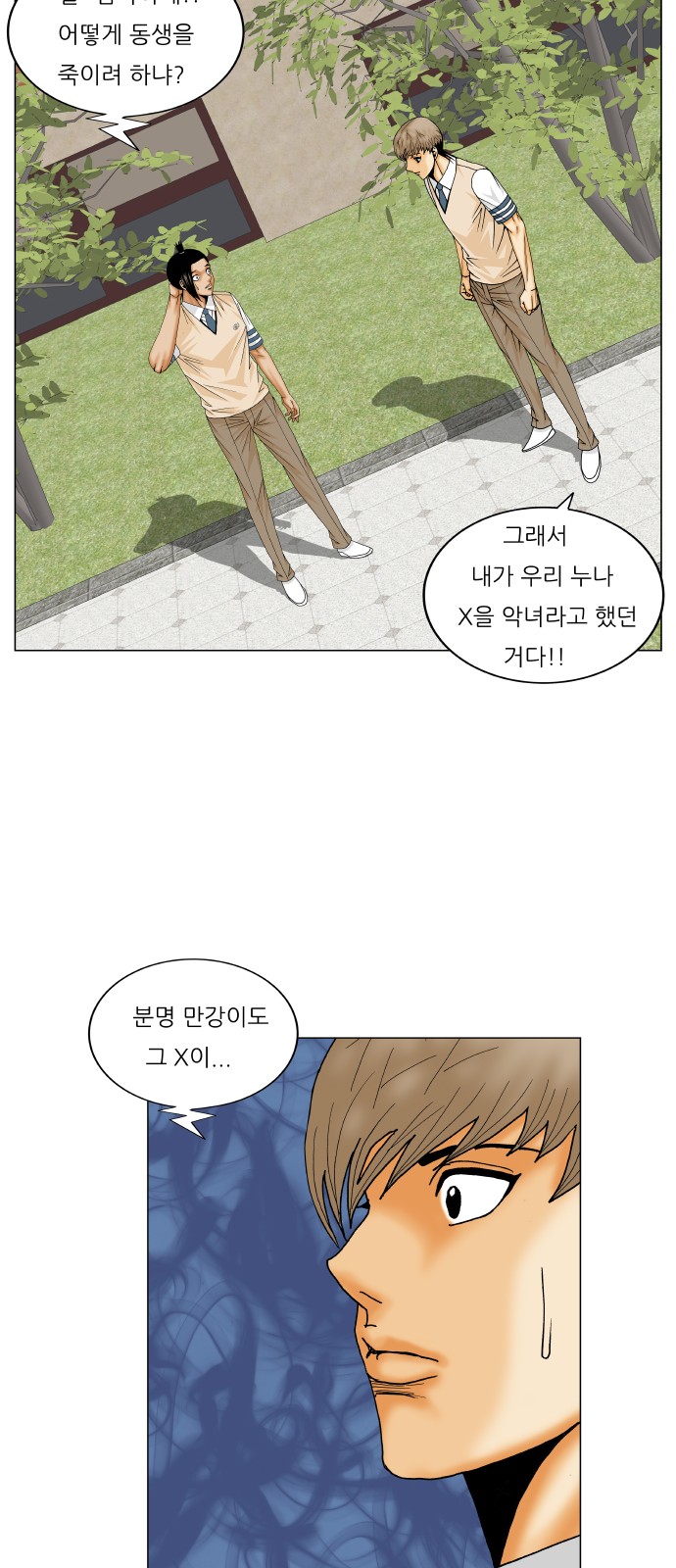 Ultimate Legend - Kang Hae Hyo - Chapter 221 - Page 43