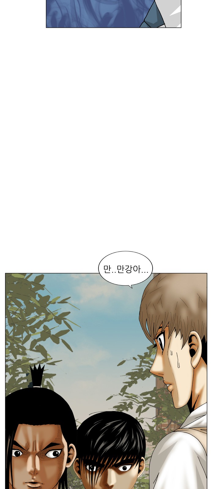 Ultimate Legend - Kang Hae Hyo - Chapter 221 - Page 44