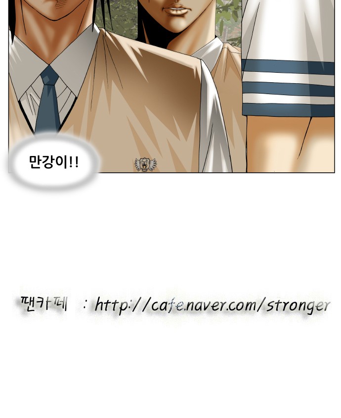 Ultimate Legend - Kang Hae Hyo - Chapter 221 - Page 45