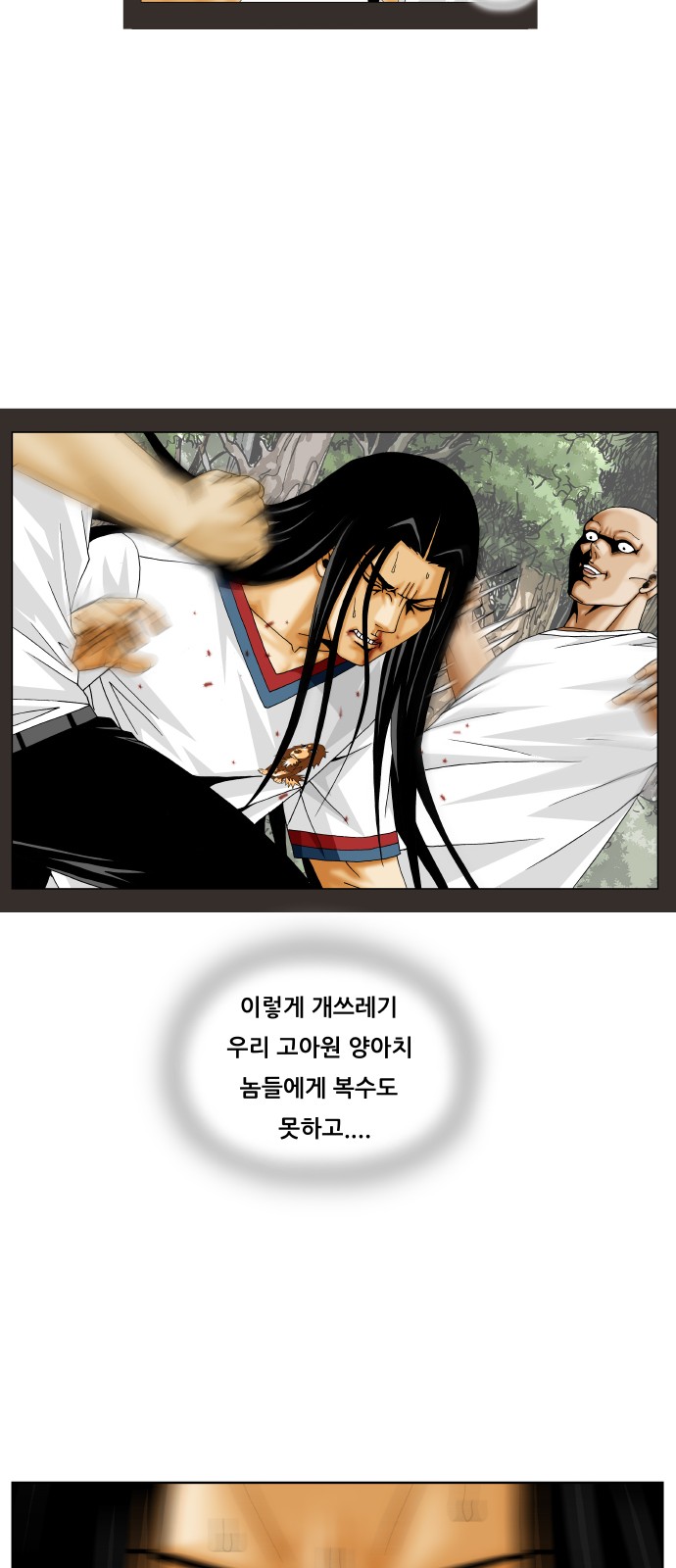 Ultimate Legend - Kang Hae Hyo - Chapter 221 - Page 8