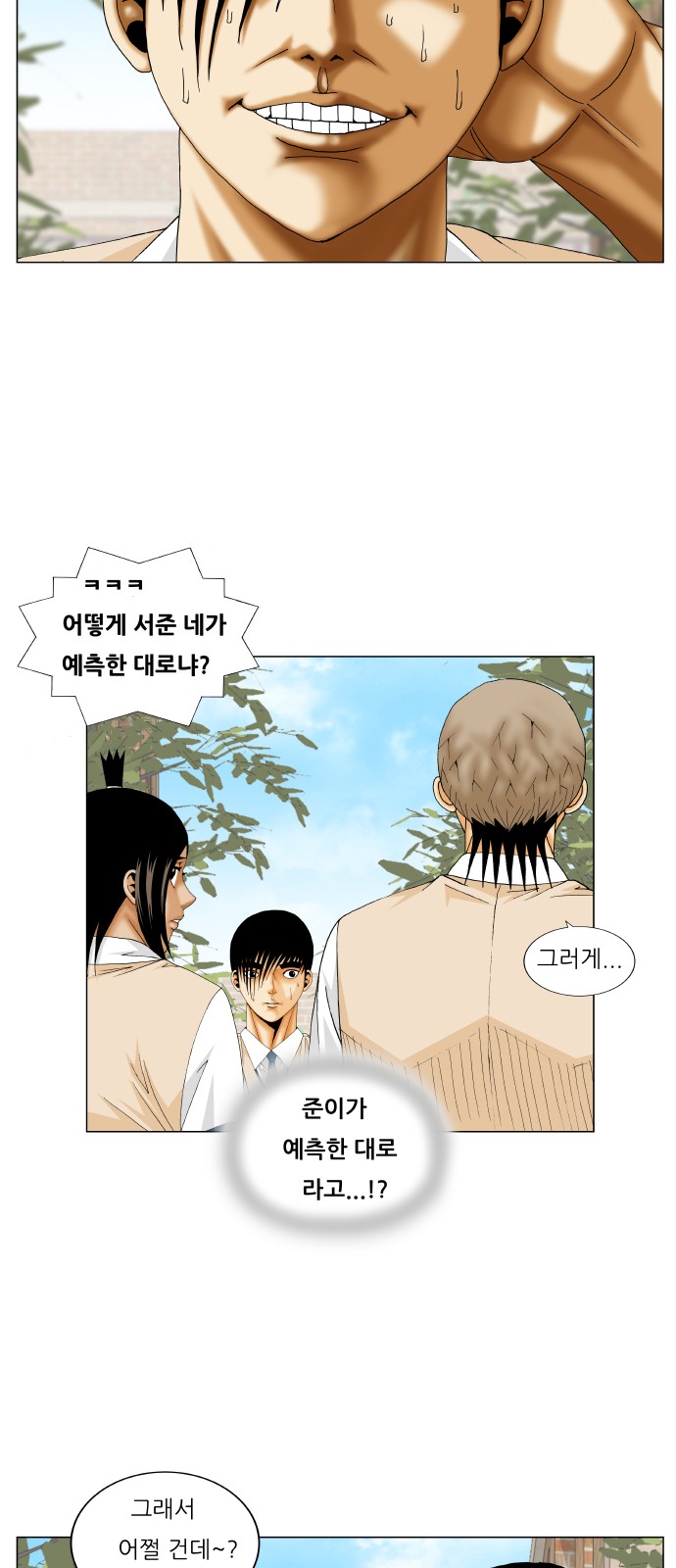 Ultimate Legend - Kang Hae Hyo - Chapter 222 - Page 11