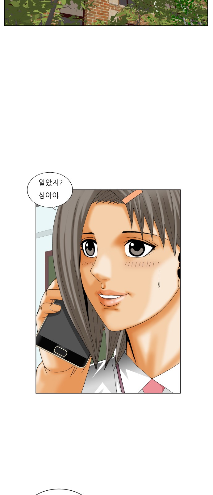 Ultimate Legend - Kang Hae Hyo - Chapter 222 - Page 17