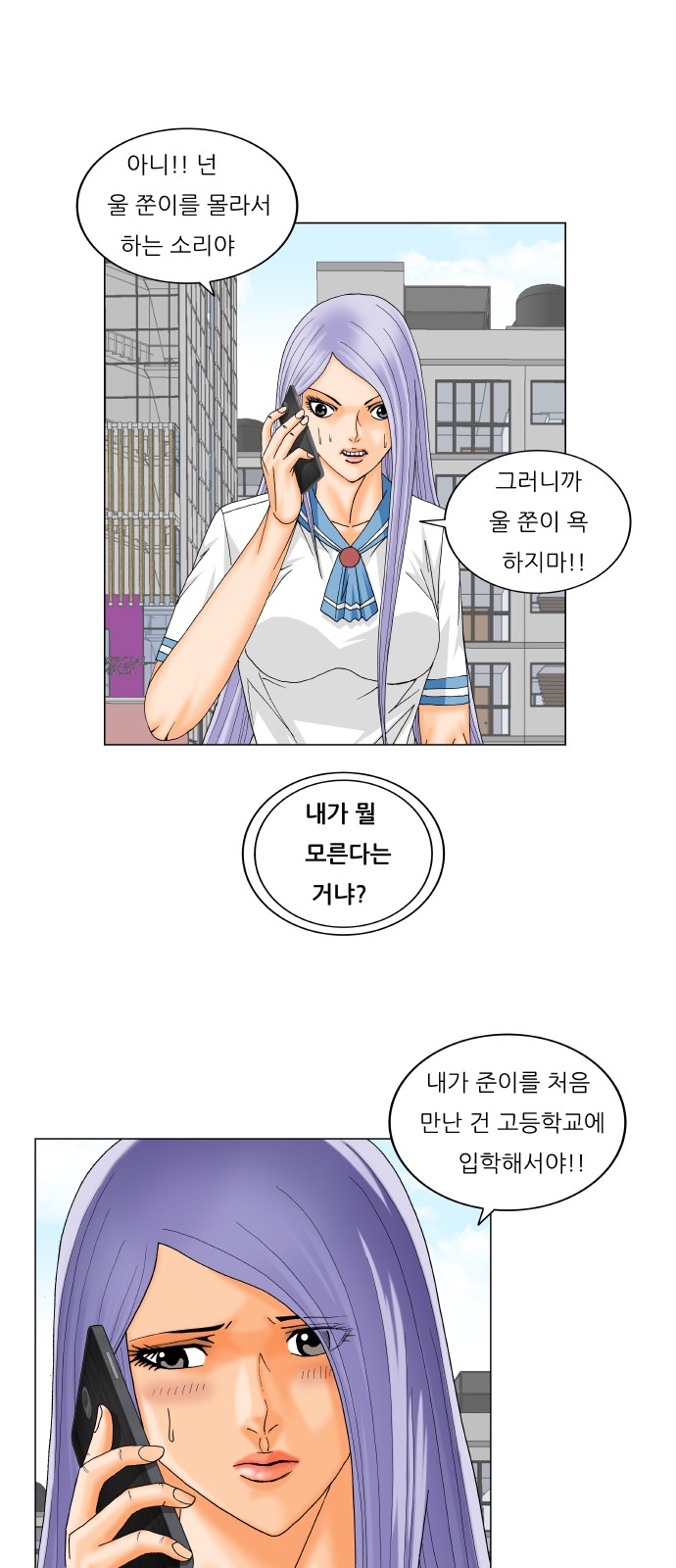 Ultimate Legend - Kang Hae Hyo - Chapter 222 - Page 20