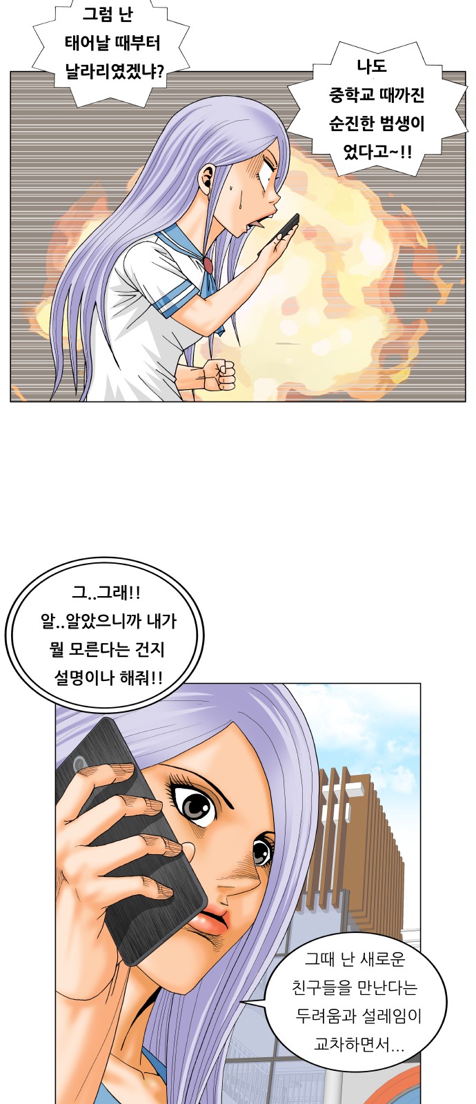 Ultimate Legend - Kang Hae Hyo - Chapter 222 - Page 22