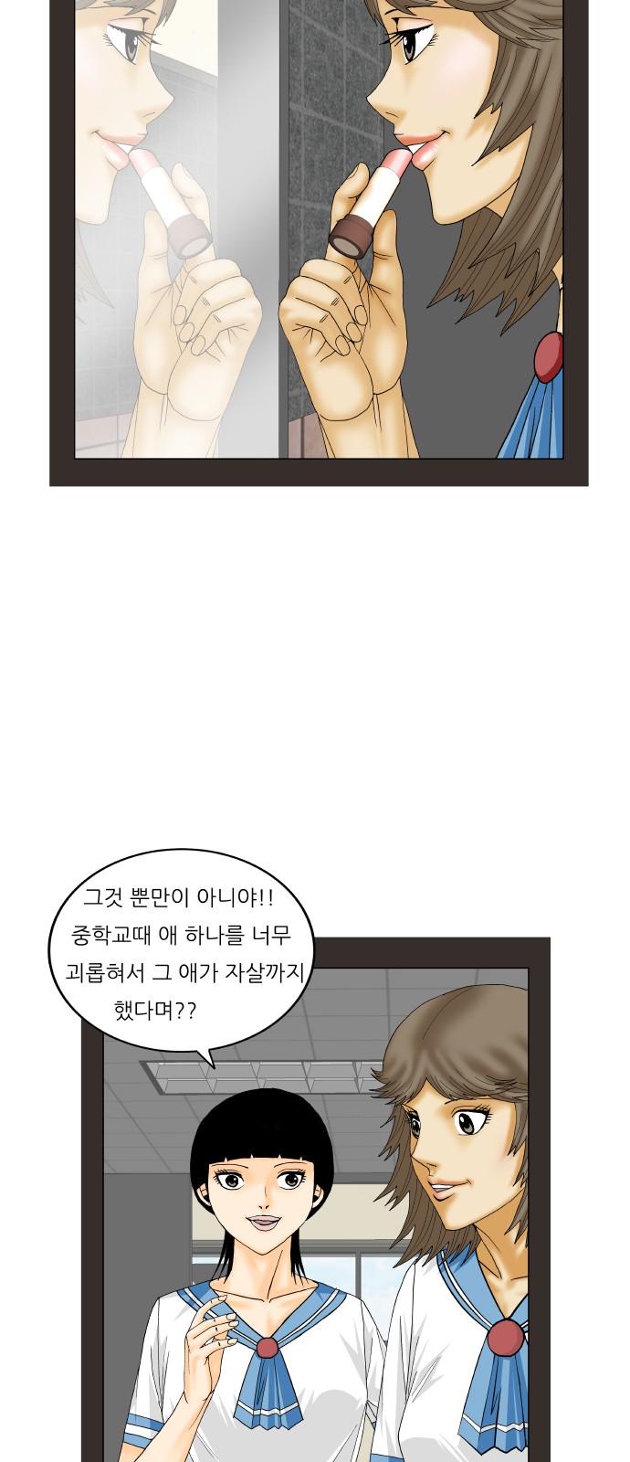 Ultimate Legend - Kang Hae Hyo - Chapter 222 - Page 25