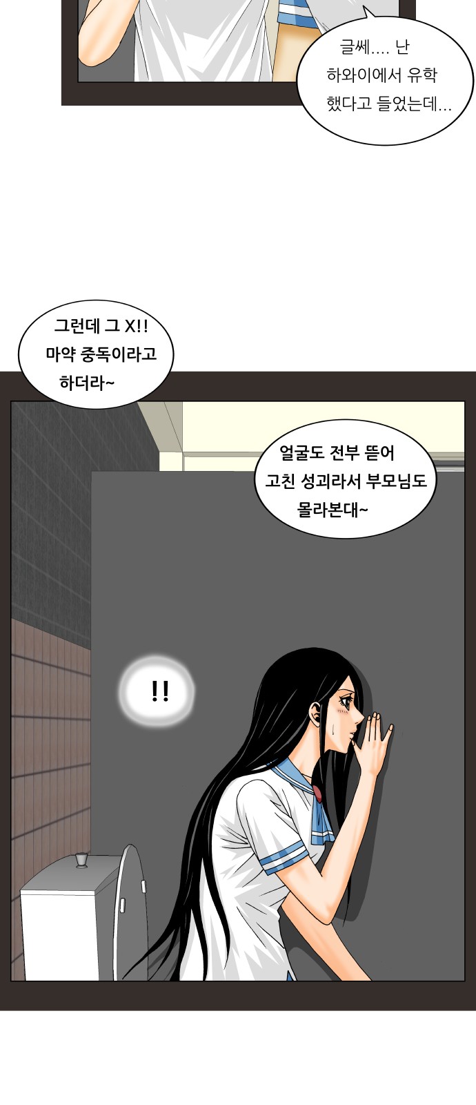 Ultimate Legend - Kang Hae Hyo - Chapter 222 - Page 26