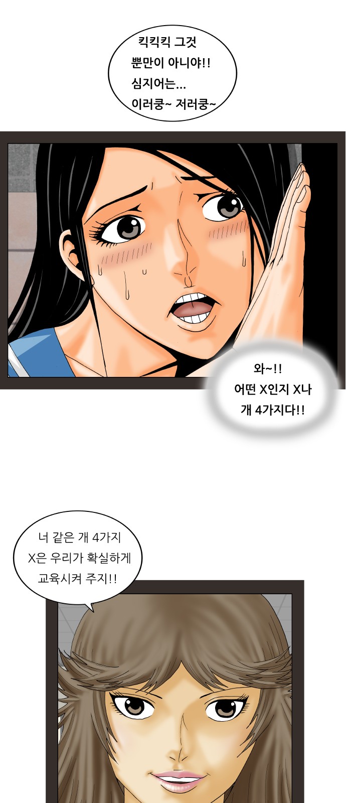 Ultimate Legend - Kang Hae Hyo - Chapter 222 - Page 27