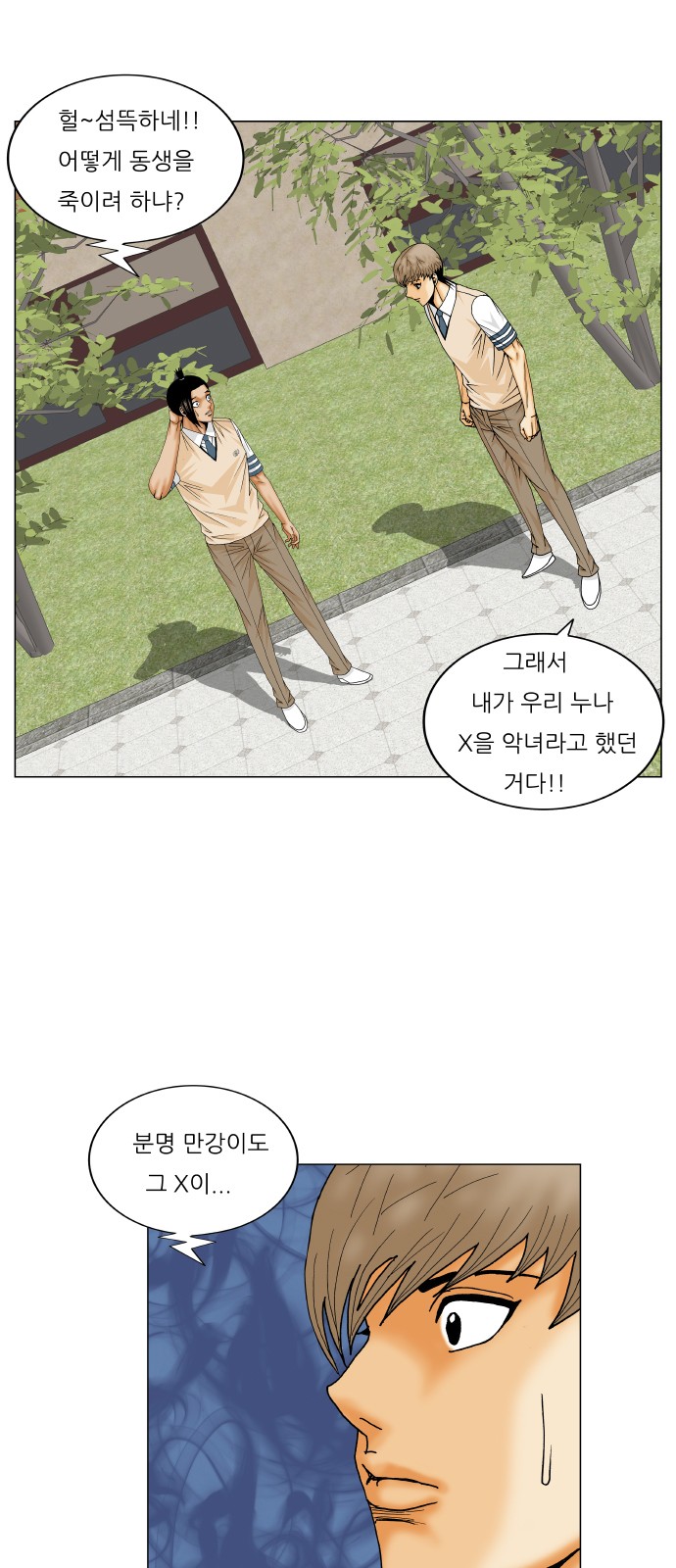 Ultimate Legend - Kang Hae Hyo - Chapter 222 - Page 3