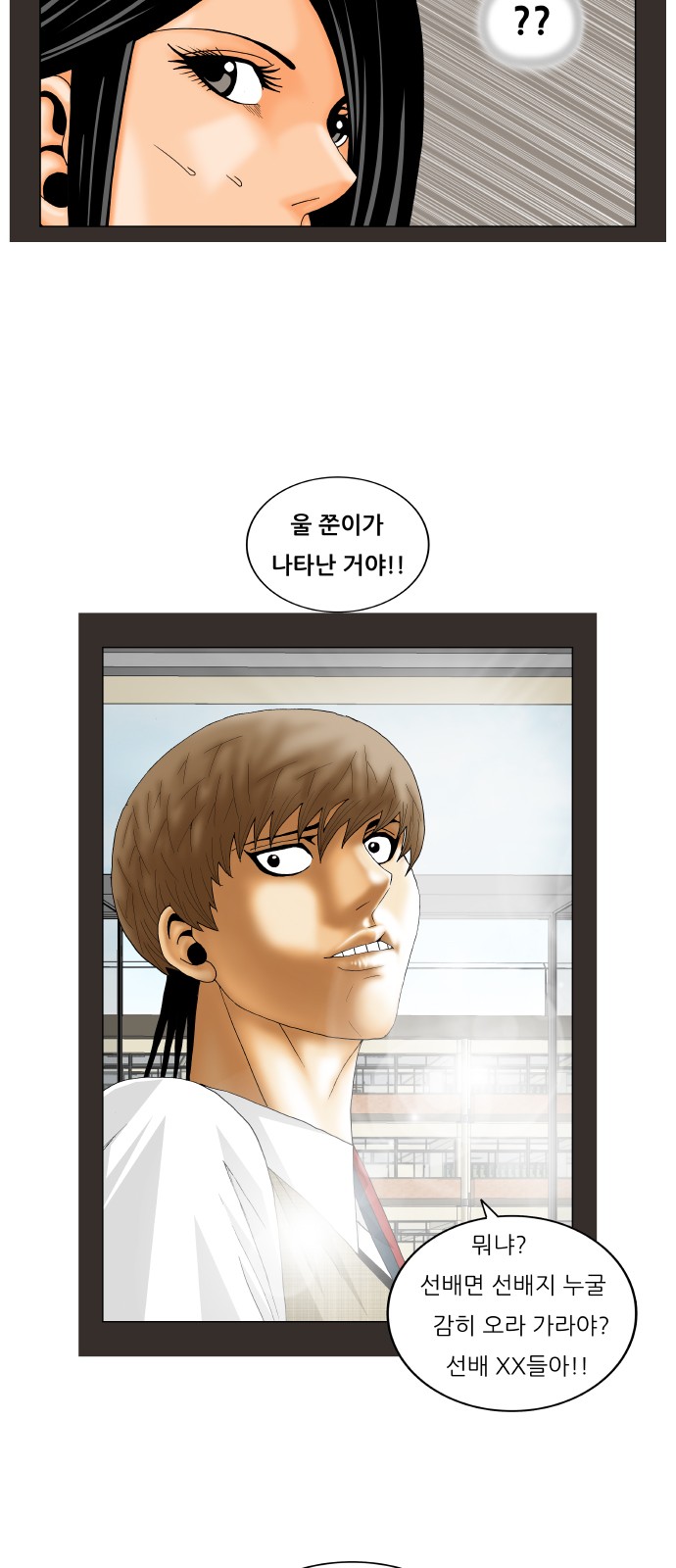 Ultimate Legend - Kang Hae Hyo - Chapter 222 - Page 31