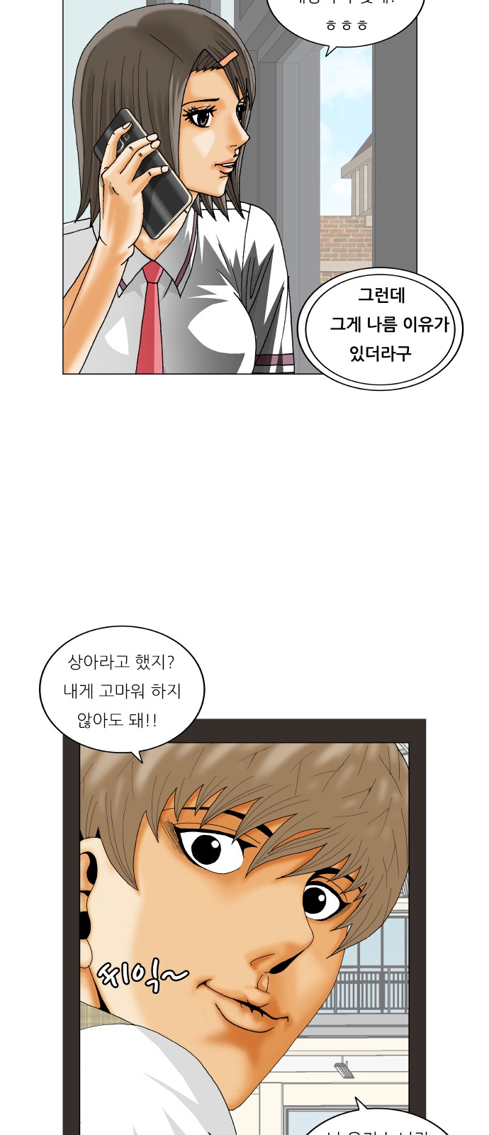 Ultimate Legend - Kang Hae Hyo - Chapter 222 - Page 33