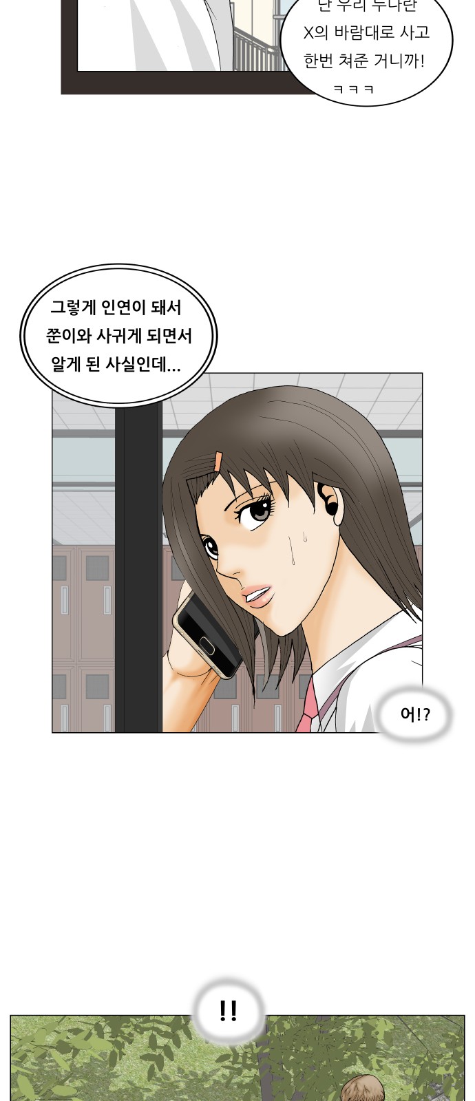 Ultimate Legend - Kang Hae Hyo - Chapter 222 - Page 34