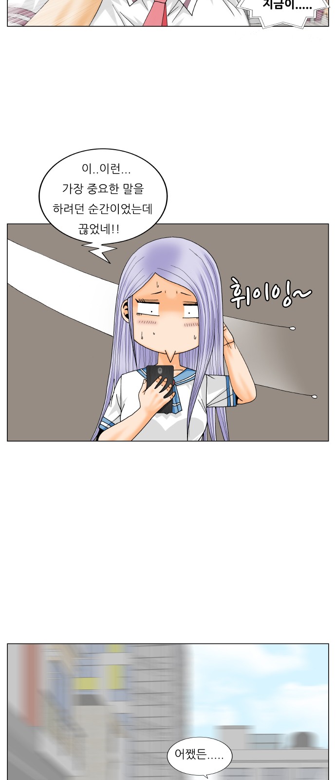 Ultimate Legend - Kang Hae Hyo - Chapter 222 - Page 36