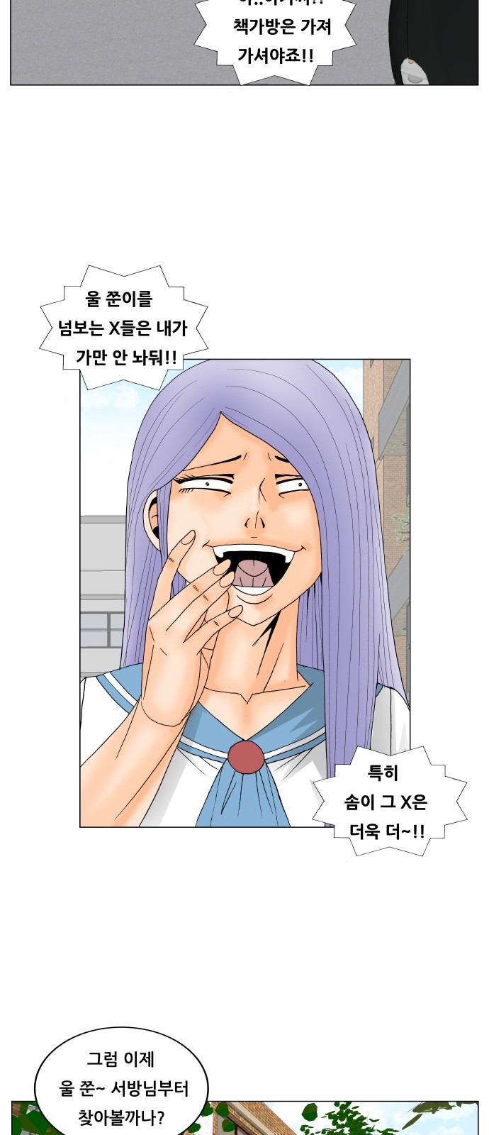 Ultimate Legend - Kang Hae Hyo - Chapter 222 - Page 38