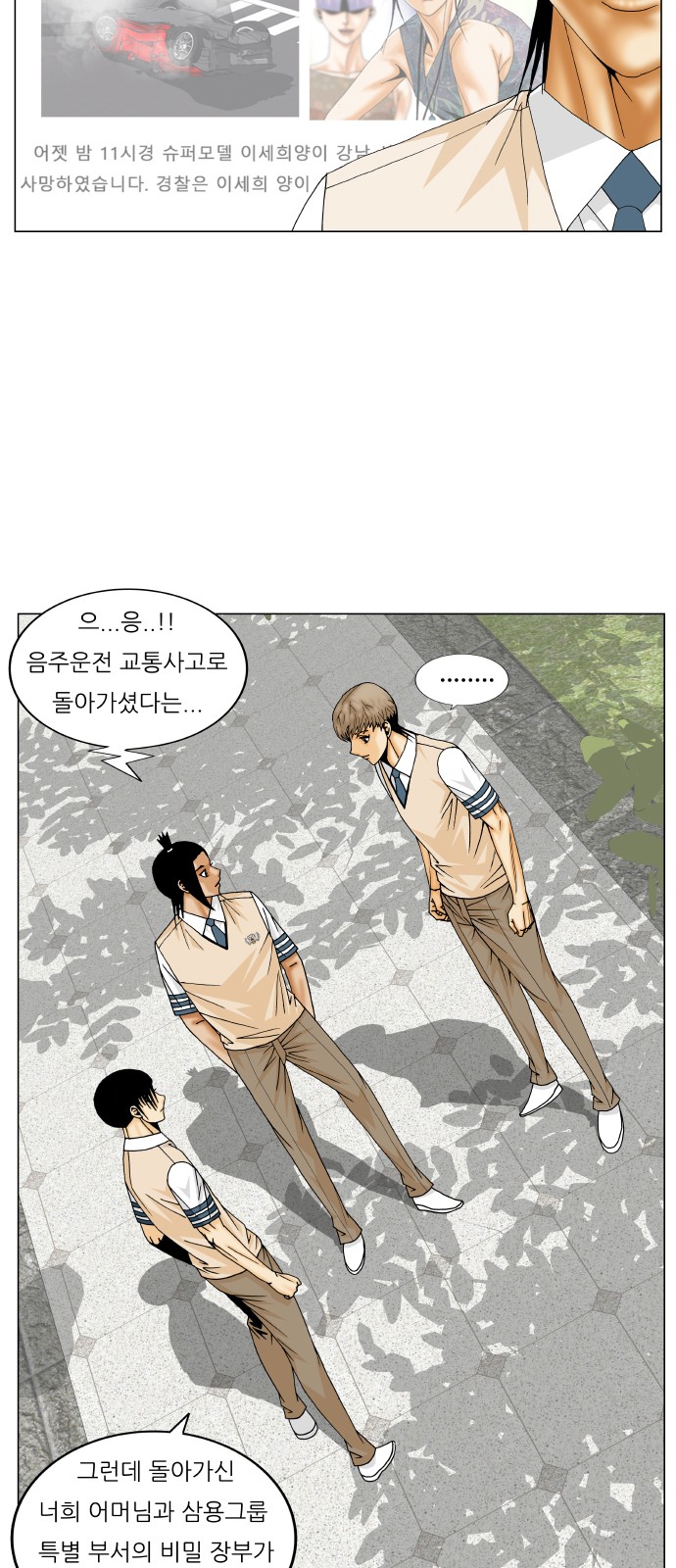 Ultimate Legend - Kang Hae Hyo - Chapter 222 - Page 43