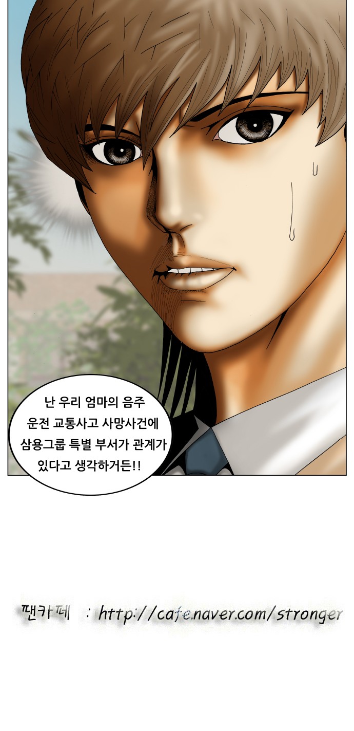 Ultimate Legend - Kang Hae Hyo - Chapter 222 - Page 45