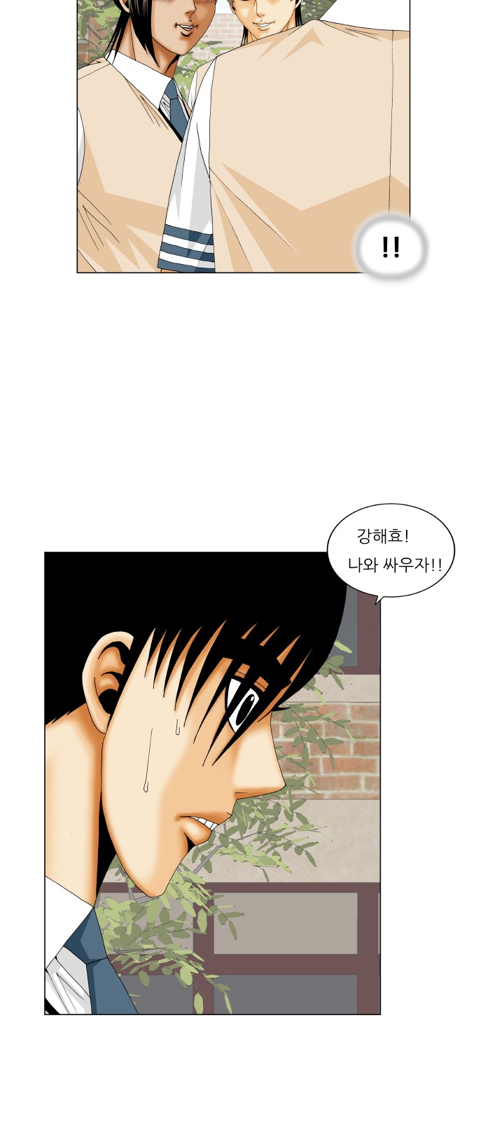 Ultimate Legend - Kang Hae Hyo - Chapter 222 - Page 7