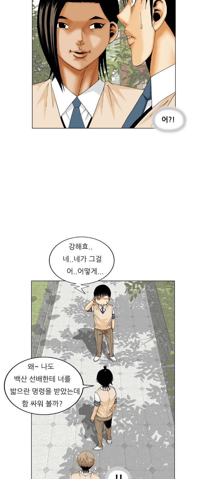 Ultimate Legend - Kang Hae Hyo - Chapter 222 - Page 9