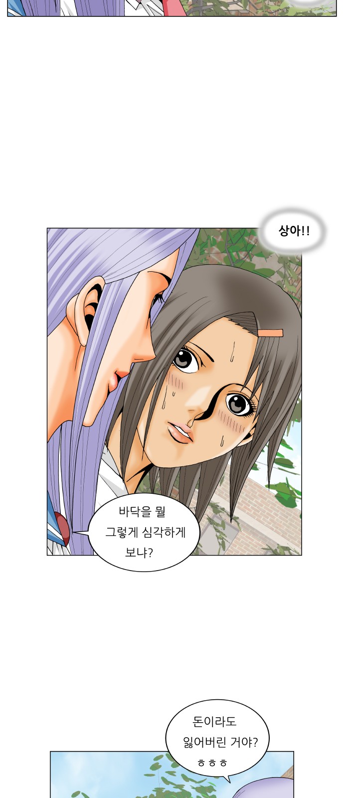 Ultimate Legend - Kang Hae Hyo - Chapter 223 - Page 15