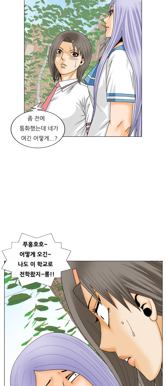 Ultimate Legend - Kang Hae Hyo - Chapter 223 - Page 16