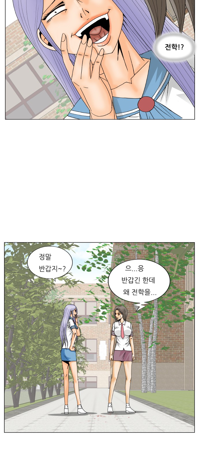 Ultimate Legend - Kang Hae Hyo - Chapter 223 - Page 17