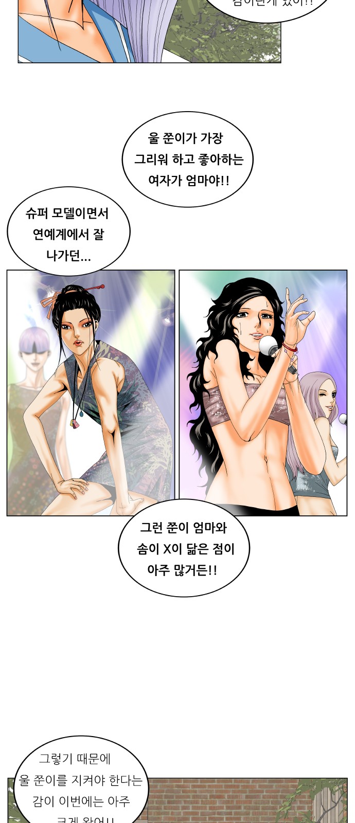 Ultimate Legend - Kang Hae Hyo - Chapter 223 - Page 20