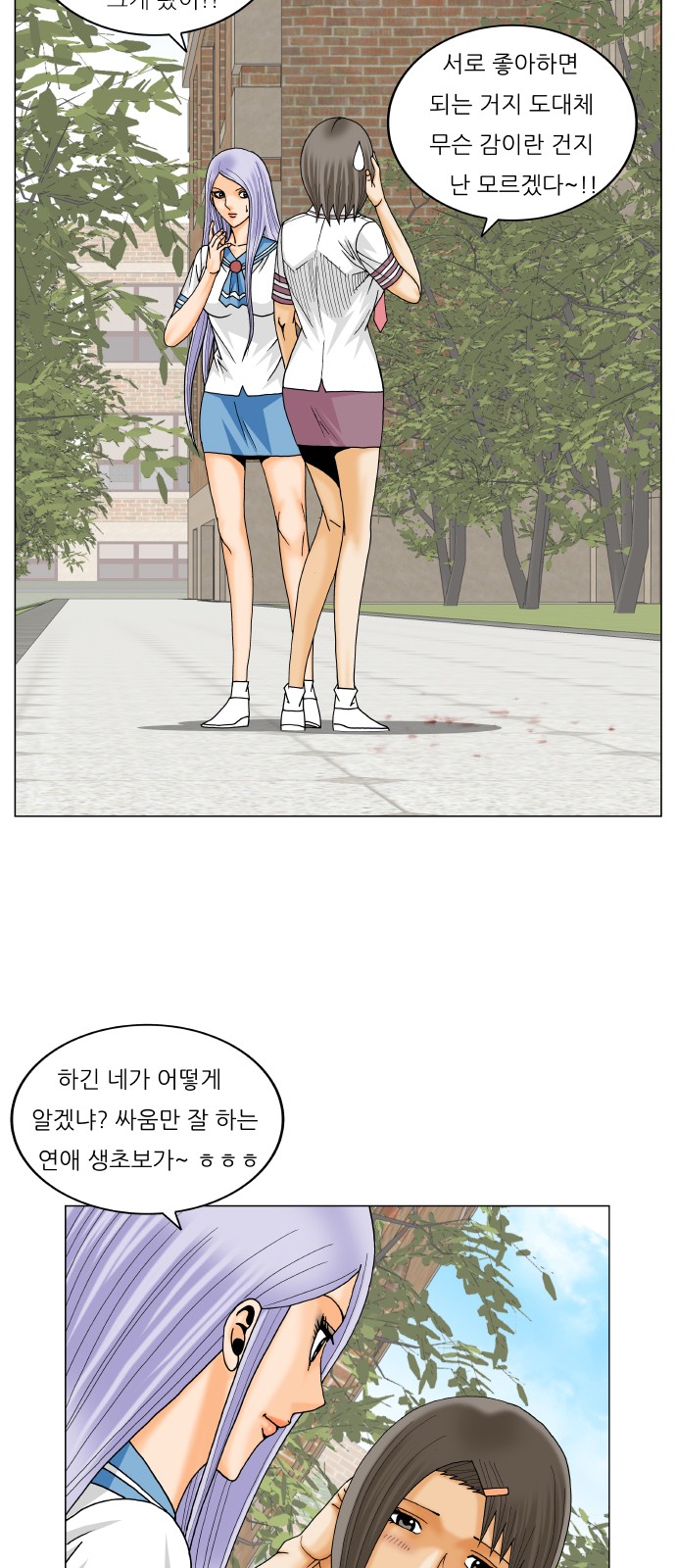 Ultimate Legend - Kang Hae Hyo - Chapter 223 - Page 21