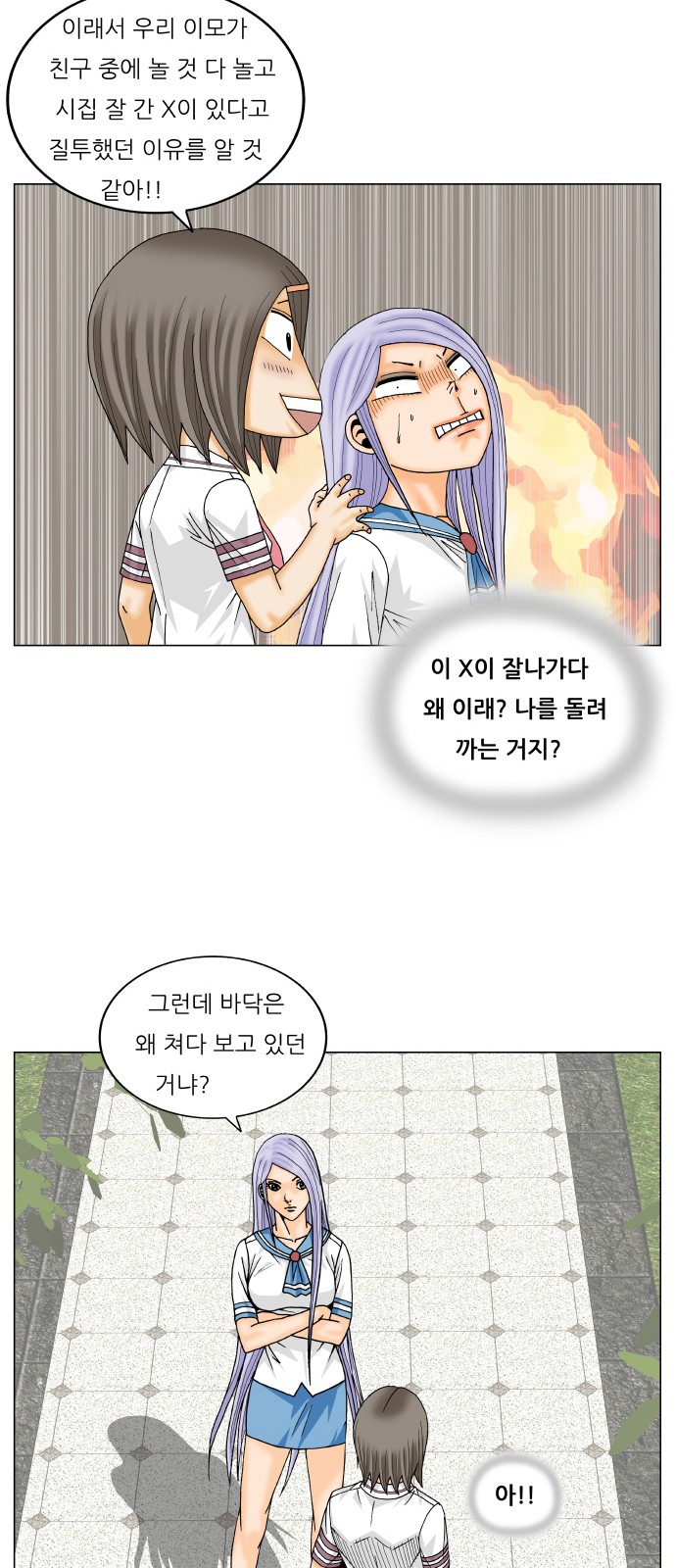 Ultimate Legend - Kang Hae Hyo - Chapter 223 - Page 23