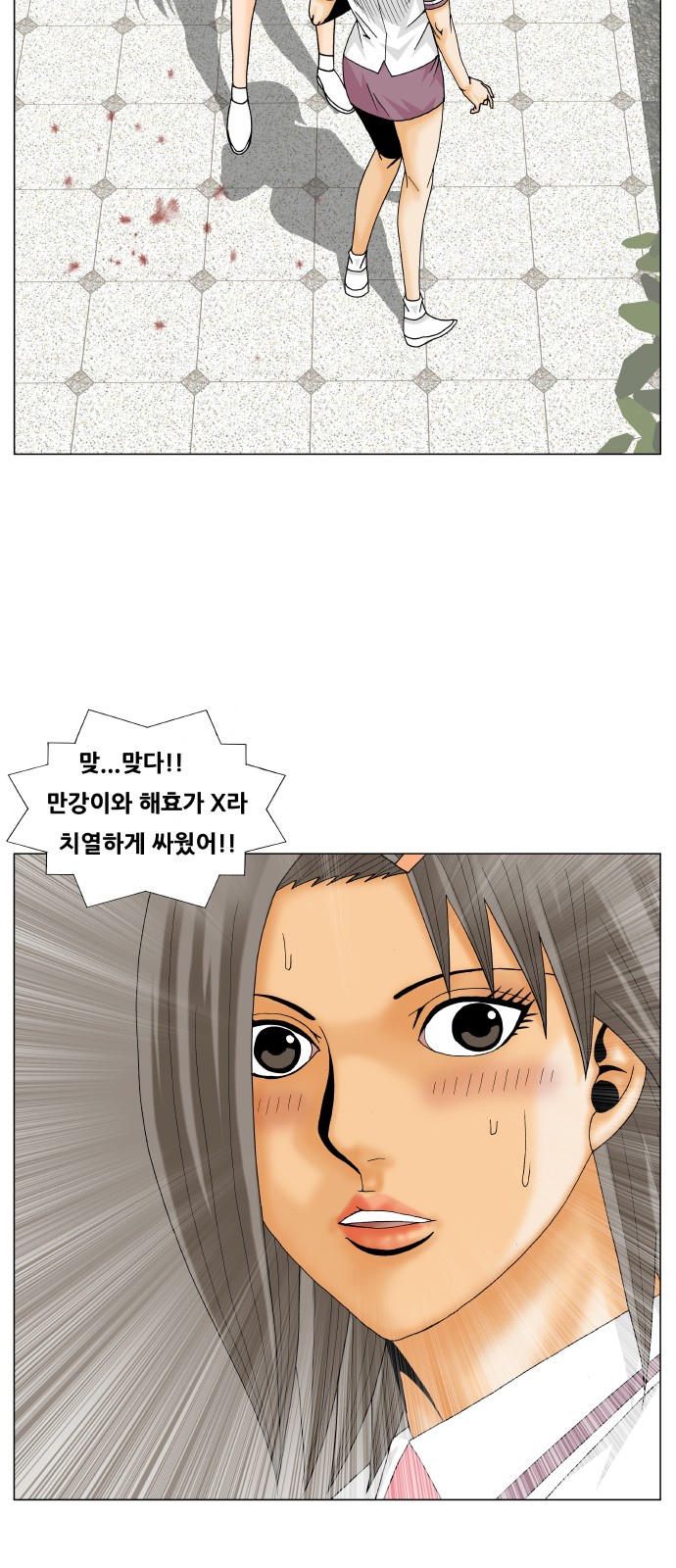 Ultimate Legend - Kang Hae Hyo - Chapter 223 - Page 24