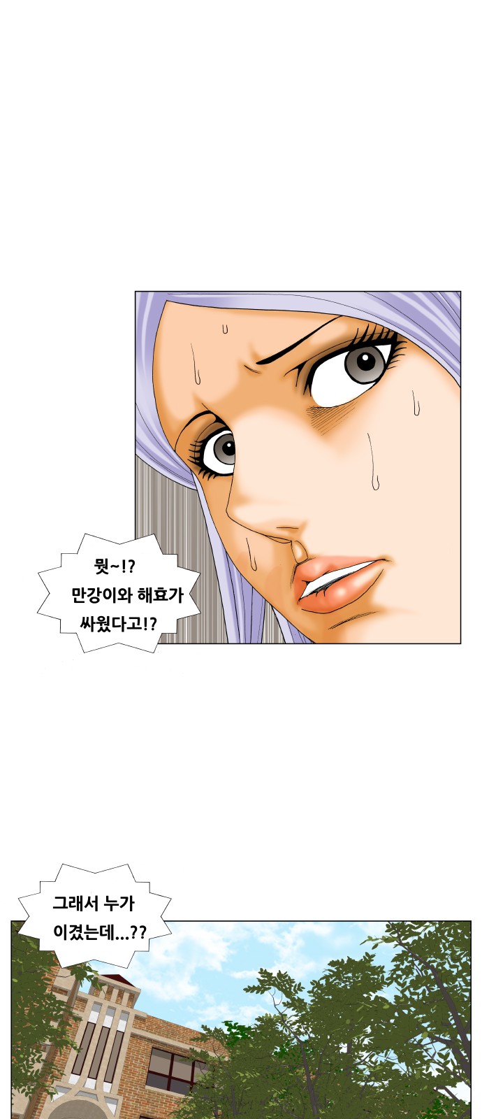 Ultimate Legend - Kang Hae Hyo - Chapter 223 - Page 25