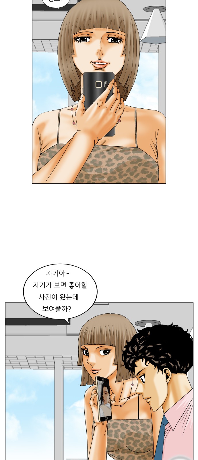 Ultimate Legend - Kang Hae Hyo - Chapter 223 - Page 27