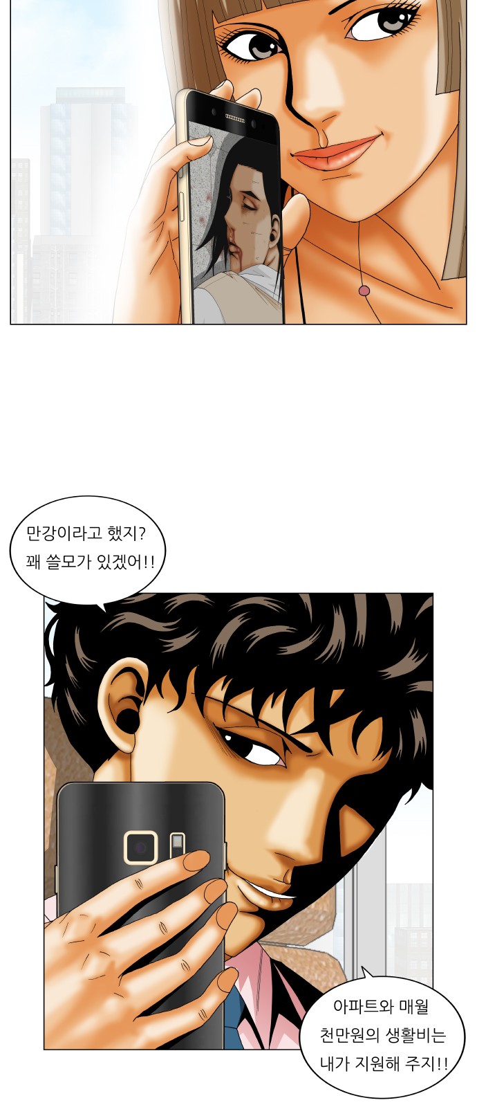 Ultimate Legend - Kang Hae Hyo - Chapter 223 - Page 29