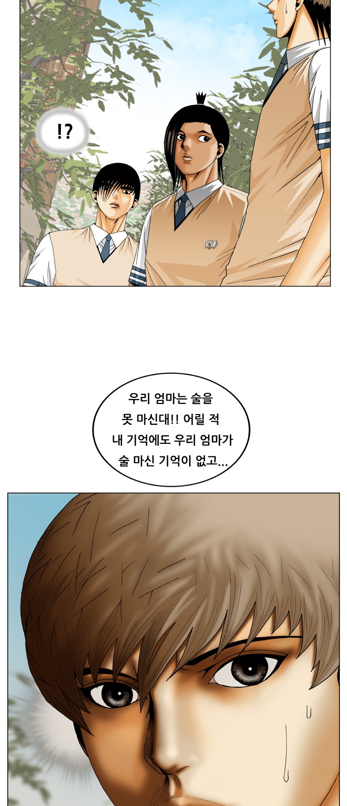 Ultimate Legend - Kang Hae Hyo - Chapter 223 - Page 3