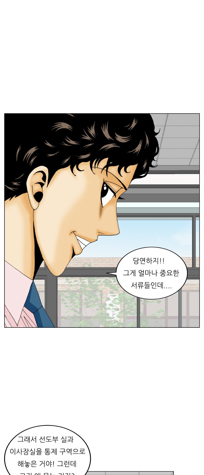 Ultimate Legend - Kang Hae Hyo - Chapter 223 - Page 32